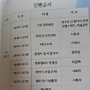 캠퍼스1 | 2025년 양주 베이비부머 행복캠퍼스 하반기 개강식 후기&lt;1&gt;