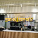 🥐 일산 대형카페 추천! 고양시 빽다방 빵연구소 화정DT점 방문기 🚗