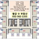 황금수부동산공인중개사사무소 이미지