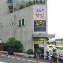 [제주도:서귀포시] 서귀포김밥 오는정김밥【예약방법 꼬란카페】#2