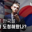 미국의 한국 도청, 무엇이 사실인가? - 뉴스타파 이미지