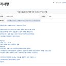 이즐통합단말기에서 티머니통합단말기로 변경함에 띠른 인천시 공지사항 안내 이미지