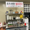 복땡이솥뚜껑삼겹살