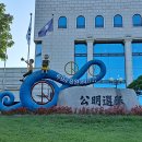 선거관리위원회 건물 앞 이미지