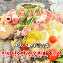 한와담소반 삼송라피아노점 | 내돈내산 애견동반 한와담소반 삼송라피아노점 후기