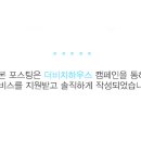 더비치하우스 이미지