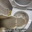 중리2 | 마산 중리 소파청소 겉으로는 깔끔했지만 실제로 나온 오염수는?
