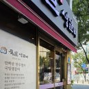 국일생갈비 | 대구 중구 생갈비 맛집 국일생갈비｜50년 전통 한우 생갈비 솔직후기