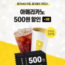 메가MGC커피여수여서점 | [여수 카페]메가MGC커피 여수학동점에서 즐긴 간단 조식 후기(ft. KT 할인쿠폰 사용 방법)