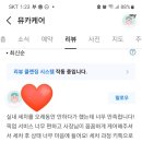 뮤카케어 이미지