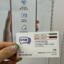 빅세일마트 맞은편(104) | 광주 수완지구핸드폰성지 옆커폰 광주광산점 방문후기