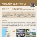 고양누리길 6코스 평화누리길 이미지