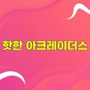(환지지구)PC-10 | 가장 핫한 게임 '아크레이더스', 도대체 뭐길래?