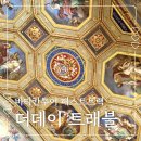 모두모여 예술 한 장 | 바티칸투어 패스트트랙 더데이트래블 예술알못도 즐기고 온 후기
