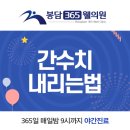 봉담삼육오웰의원 네이버블로그