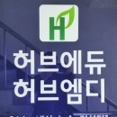엠디컨설팅 - 북구 금호로 1-1 | 엠디컨설팅