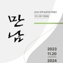 한무숙문학관 이미지