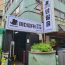 잠실 방탈출) 머더파커 WOW잠실점 입졸 후기 - 파커랜드, G.A.S.A, 아틀라스, 난 그저 여행만 했을 뿐인데