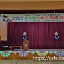 강경황산초등학교 Daum카페