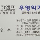 우영악기사