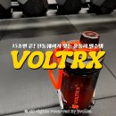 렉스코리아 | 15초면 끝! 뭉침 없는 전동 쉐이커 볼트렉스 실사용 후기