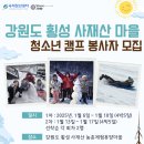 사재산마을 이미지