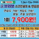 순천스크린 이미지