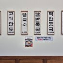 대광제면 | [충북 청주 맛집] 오송 칼국수 맛집 만만재