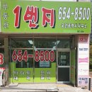 스위첸단지내부동산공인중개사사무소 이미지