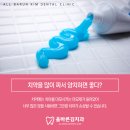 김치과의원 이미지