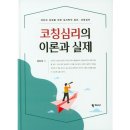 뉴스타트연구소