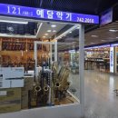 낙원주