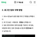 win10 암호없이 부팅하기 이미지