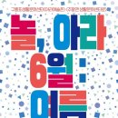 구룡포생활문화센터(아라예술촌) 이미지