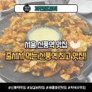 서울파전.닭갈비 | 언제나 웨이팅 필수! 치즈 퐁듀 닭갈비와 시원한 막국수가 예술인 노포 감성 '파전닭갈비' 솔직 후기