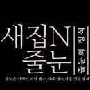 세븐일레븐대구수성드림점 | 대구 수성구 중동 수성센트럴화성파크드림 밑 작업 사진뿐인 줄눈 시공 후기