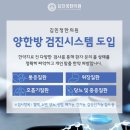 김민정한의원 이미지