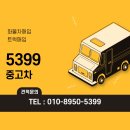 청우광림부분정비 | 280마력 광림 2056H 메가트럭 5톤 카고크레인 매매후기