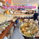 더드림한식뷔페 | 45여개 반찬 다 맛있는 순천 한식 뷔페 더드림 내돈내산