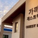 제주공항가까운게스트하우스