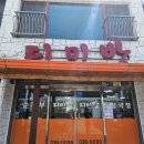 디미방 | 용인 처인구 디미방 청국장 맛집 후기