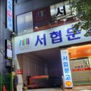 경희건강원 - 부천시 원미구 조종로50번길 11 | 경희건강원