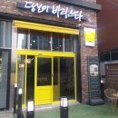 당신이바리스타