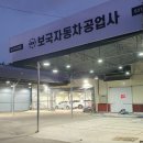 상록종합카센타 티스토리