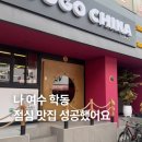 학동선소상가4주차장 이미지