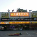 로얄할인마트 이미지