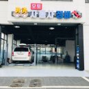 오토자동차정비 이미지