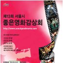 시네마 뮤지컬 갈라콘서트 | 한여름 밤 문화에 취하다