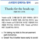 Thanks for the heads-up. 이미지