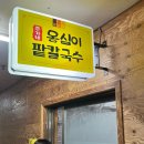 주가네옹심이 네이버블로그